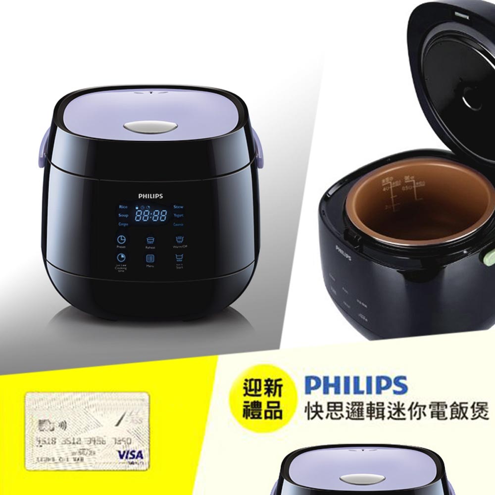 DBS X Philips Mini Cooker
